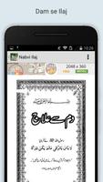 برنامه‌نما Nabvi Ilaj (Tib-e-Nabvi) عکس از صفحه
