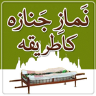 ikon Namaz-e-Janaza