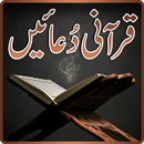 Qurani Duain APK