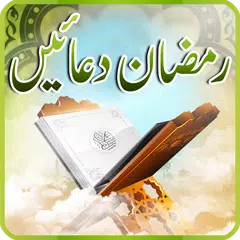 Ramzan Dua and Qibla Direction APK download