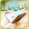 Ramzan Dua and Qibla Direction APK