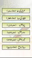 Ramzan Dua and Qibla Direction ภาพหน้าจอ 1