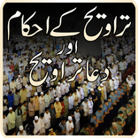 Taraweeh - Ahkam aur Dua