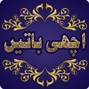 Achi Baten (Nice Quotations)-APK