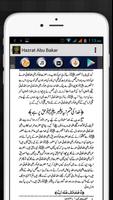 Hazrat Abu Bakar screenshot 2