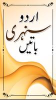 Sunehri Baten  (Urdu Sayings) 海报