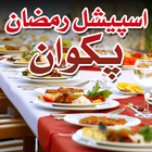 Ramzan Special Pakwan simgesi