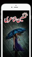 Ghumgeen Shayari poster