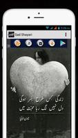 Ghumgeen Shayari screenshot 1