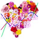 バイオリズム女子部〜愛され女子への近道！〜 APK