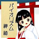 バイオリズム神社～毎日を楽しく過ごすためのアドバイス～ APK