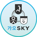 가오 스카이 학원 aplikacja