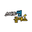 스마트쎈 클래스 aplikacja