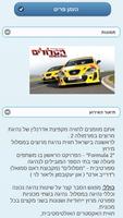 חבר - זה הכל בשבילך screenshot 1