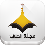 ”مجلة الطف