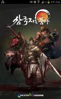 삼국지를 품다 – 카카오톡 테마 bài đăng