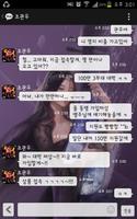 삼국지를 품다 – 카카오톡 테마 ảnh chụp màn hình 2