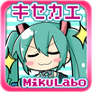 ボカロアイコン着せ替えアプリ[初音ミク/鏡音リン/鏡音レン] APK