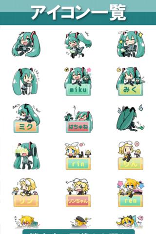 ボカロアイコン着せ替えアプリ 初音ミク 鏡音リン 鏡音レン Dlya Android Skachat Apk