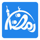 Ramadan 2016 App icône
