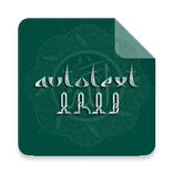 Autotext Arab