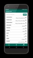 Autotext Arab اسکرین شاٹ 1