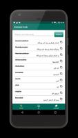 Autotext Arab Screenshot 1