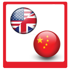 English - Chinese Dictionary-icoon