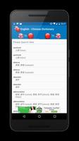 English - Chinese Dictionary captura de pantalla 1