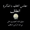 ALAFAF APPS APK
