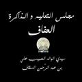 ALAFAF APPS