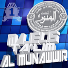 AL MUNAWIR APPS icône