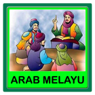 Belajar Arab Melayu ไอคอน