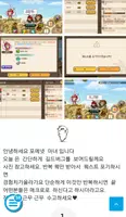 포켓 메이플스토리 공략커뮤니티 Screenshot 4