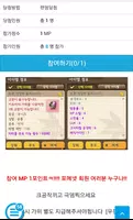 포켓 메이플스토리 공략커뮤니티 Screenshot 5