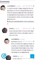 포켓 메이플스토리 공략커뮤니티 Screenshot 6