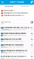 포켓 메이플스토리 공략커뮤니티 Screenshot 7