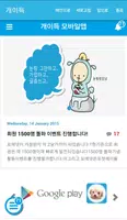 포켓 메이플스토리 공략커뮤니티 Screenshot 1