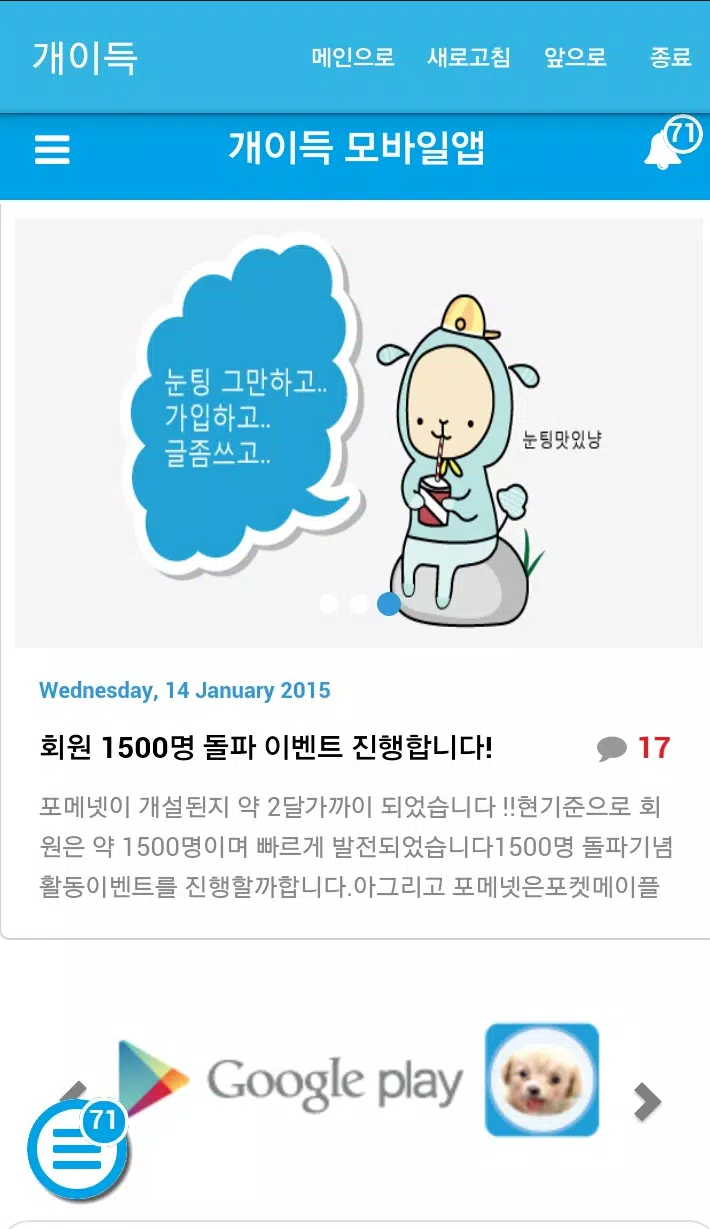 포켓 메이플스토리 공략커뮤니티 APK للاندرويد تنزيل 포켓 메이플스토리 공략커뮤니티 Apk للاندرويد تنزيل