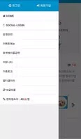 포켓 메이플스토리 공략커뮤니티 Screenshot 2