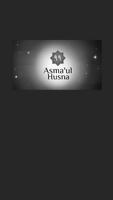 برنامه‌نما Asmaul Husna عکس از صفحه