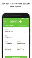 Aviata.id — авиабилеты дешево Poster