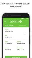 Aviata.id — авиабилеты дешево постер