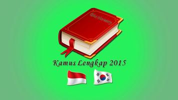 kamus indonesia korea terbaru 截图 2