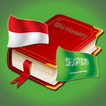 kamus indo arab pro terbaru