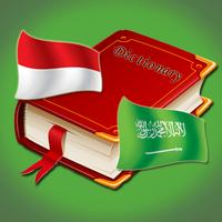 kamus indo arab pro terbaru Affiche