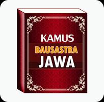 Kamus Bausastra Jawa โปสเตอร์
