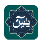 Surat Yasin أيقونة