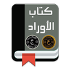 Ratib Wird Hizb APK