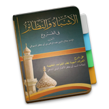 Asybah Wan Nadzhoir biểu tượng